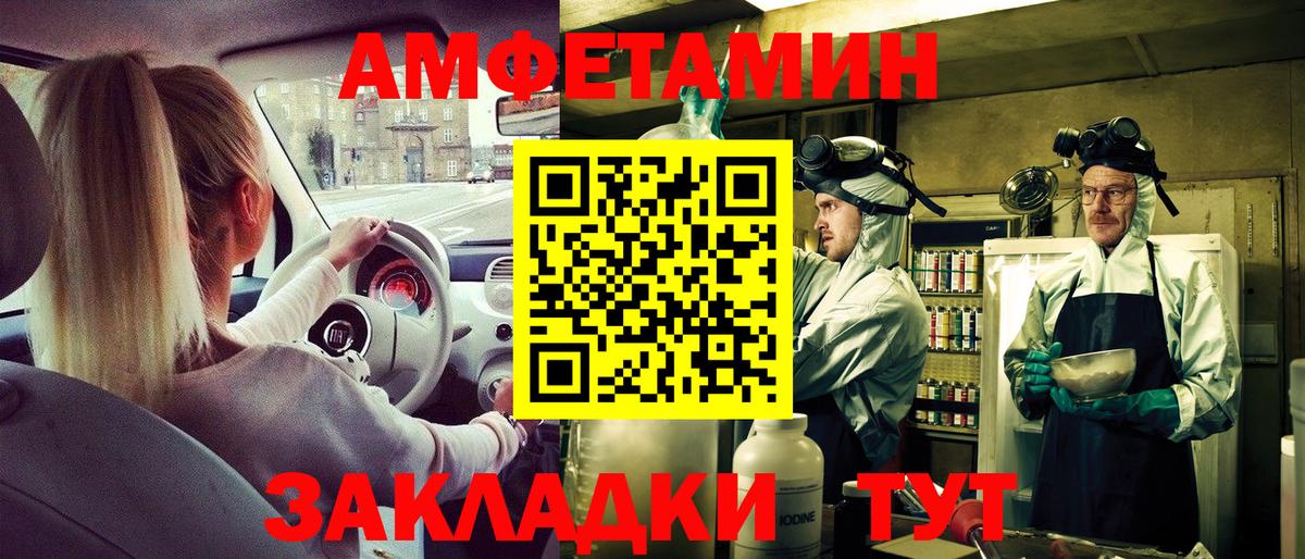 АМФ  Амфетамин VHQ  мориарти клад  Уварово  Вход с VPN    как войти 