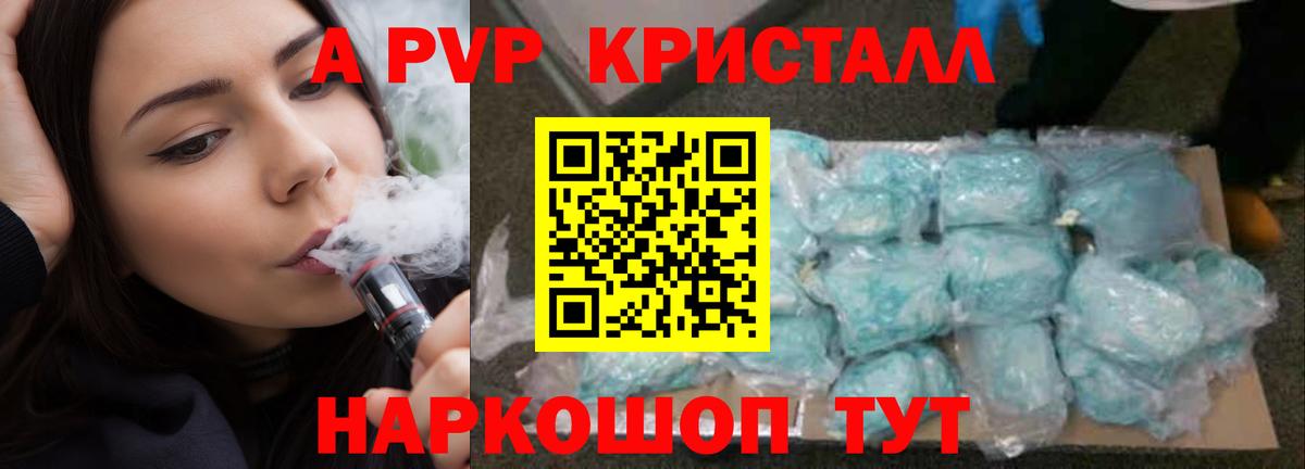 Alpha PVP СК КРИС  APVP VHQ  Уварово  Вход с VPN 