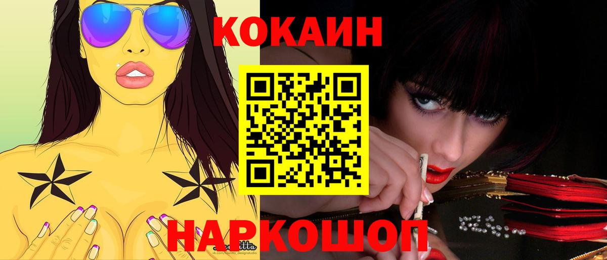 COCAIN Колумбийский Уварово