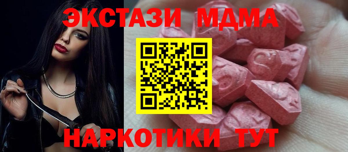ЭКСТАЗИ 250 мг Уварово