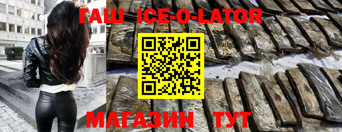 ГАШ hashish Уварово