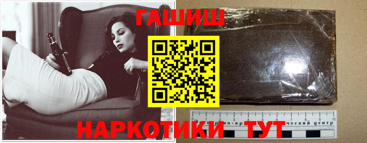 ГАШИШ Ice-O-Lator  Гашиш VHQ  Уварово  Вход с VPN 