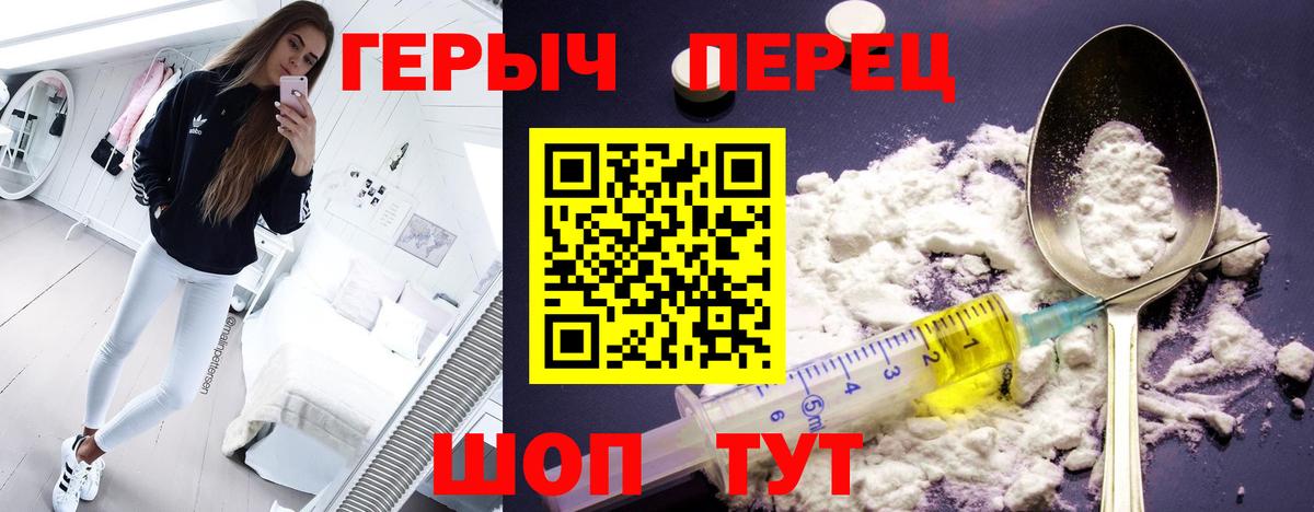 Уварово  Героин хмурый  Вход с VPN 