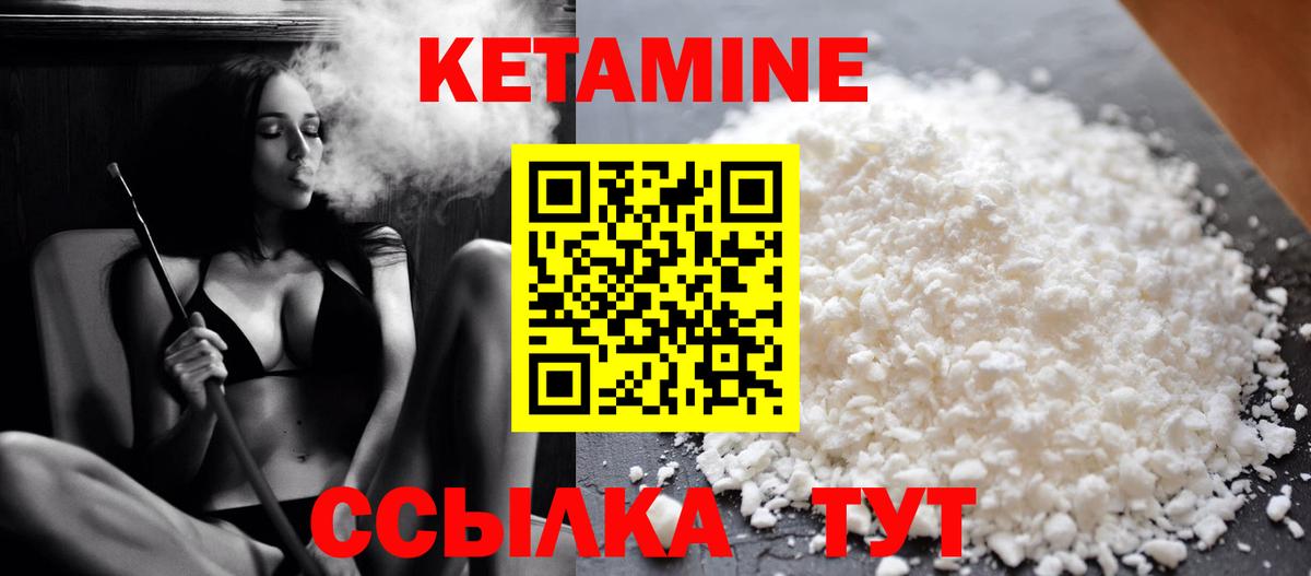 Уварово  Кетамин VHQ  Вход с VPN 