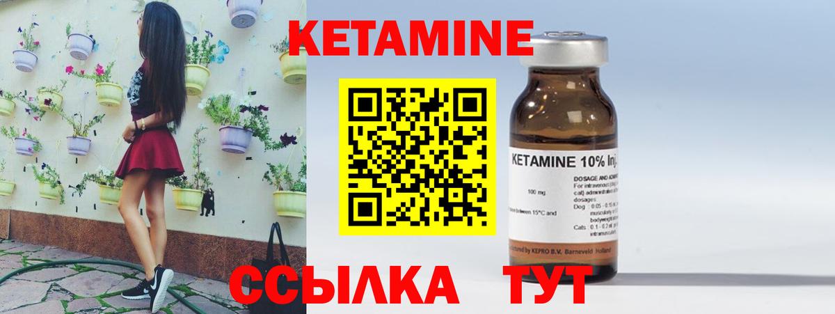 КЕТАМИН VHQ Уварово