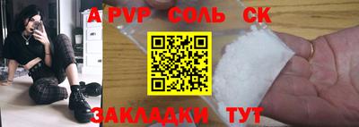a pvp Кунгур