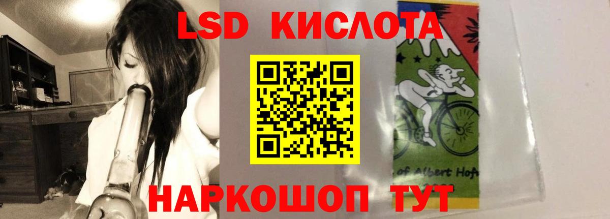 ЛСД экстази кислота  LSD-25 экстази ecstasy  Уварово  Вход с VPN 