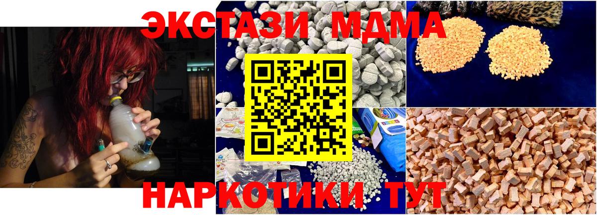 Уварово  МДМА Molly  Вход с VPN  МДМА VHQ 