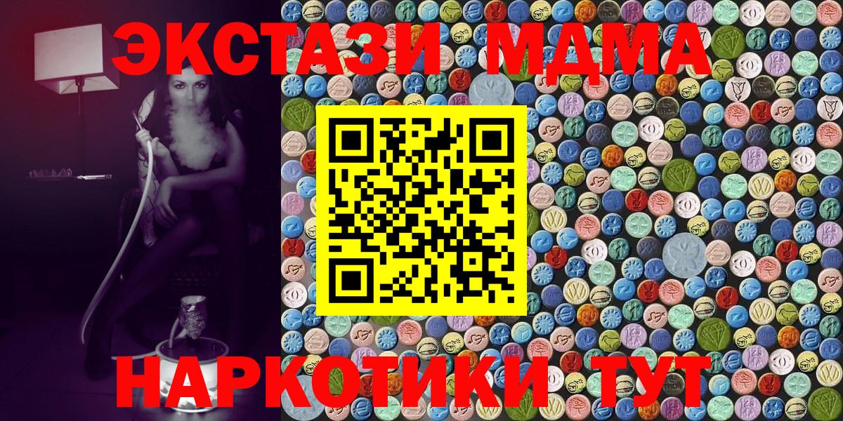 МДМА crystal Уварово