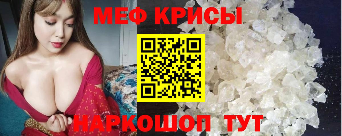 купить наркотики цена  МЕФ mephedrone  МЕФ мука  Вход с VPN  Мефедрон  Уварово  МЯУ-МЯУ 