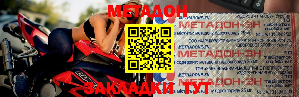 Уварово  Метадон кристалл  площадка как зайти  Вход с VPN  ОМГ ОМГ сайт 