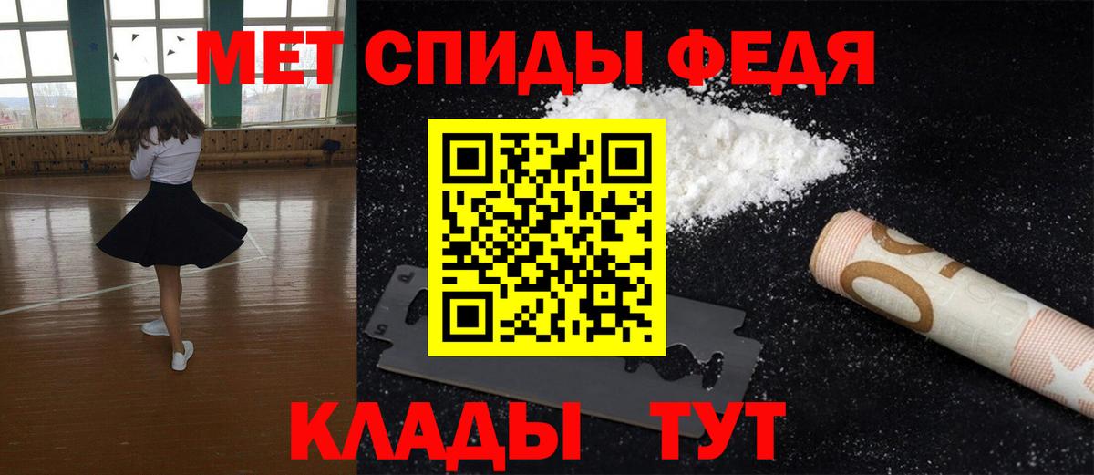 Метамфетамин винт  Вход с VPN  Первитин  Уварово 