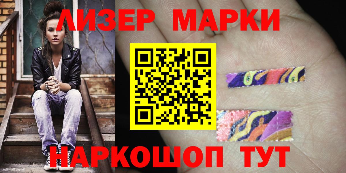 Марки NBOMe 1,8мг Уварово
